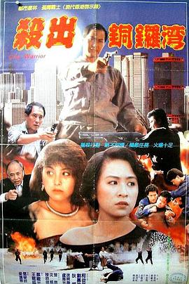 《白洁淫传》